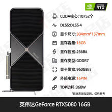 七彩虹 COLORFUL 16G新品 5090D/50系列显卡 英伟达RTX5080 16G 公版