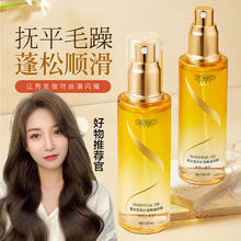 韩伦美羽 HUNMUI 香水护发精油喷雾斯丹康头油顺滑改善毛躁摩洛哥持久留香