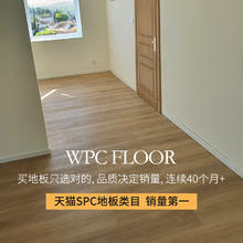 龙叶 WPC-20家用防水地暖石晶spc石塑pvc木塑复合木地板锁扣式10mm