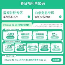 新增、促销活动：京东超级18 Apple产品会场 新增400/700/800元品牌优惠券有需领取使用
