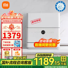 小米 Xiaomi MI）米家 小米5套台式洗碗机 家用全自动小型刷碗机 台面式免安装