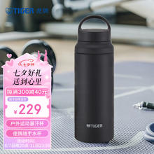 虎牌 保温杯户外运动暴汗杯便携保温保冷水杯MCZ-S060-KCT-600ml 星辰-黑色
