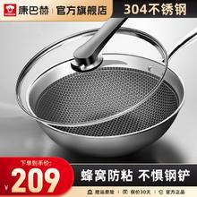 康巴赫 KBH） 炒锅不粘锅蜂窝锅304不锈钢32cm少油烟平底炒菜锅电磁炉燃气通用 32cm