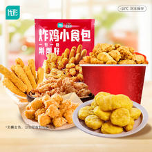 优形 冷冻煎炸食品即食空气炸锅鸡胸肉鸡肉 炸鸡桶组合4袋/2斤