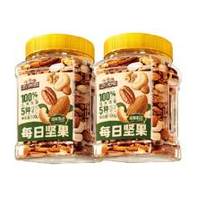 三只松鼠 纯每日坚果500g