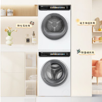 20点！Haier 海尔  小红花-绽放版 EG100BD176PROW+EHG100176PROW 热泵式洗烘套装