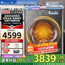 国家补贴：小天鹅 小乌梅2.0 TD100RVICPRO 洗烘一体机 10kg（可发全国）