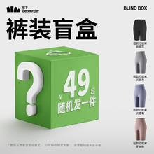 蕉下 阔腿防晒裤长款紧身打底裤短裤女/随机发1件 可叠消费券