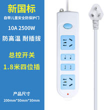 多功能家用插座 插排 1.8米