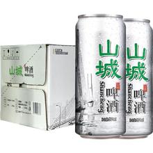 88VIP会员：山城啤酒 Carlsberg 重庆啤酒 山城冰爽啤酒 500ml*12罐