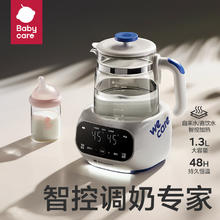 国家补贴、PLUS会员：babycare 宝宝泡奶恒温热水壶 1.3L