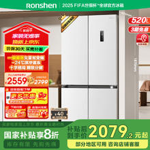 容声 520升十字对开四开门冰箱白色家用
