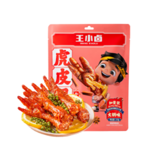 王小卤虎皮凤爪 火锅味210g (W3) 鸡爪 卤鸡爪 休闲零食 独立包装