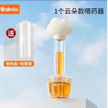 百亿补贴：波咯咯 云朵喂药器 赠收纳盒+毛刷