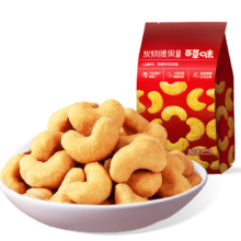 百草味 炭烧腰果 100g*5袋 坚果/板栗/多味花生 多款任选