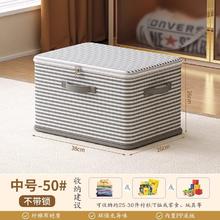 安蝶图 衣服收纳箱子大容量家用装被子储物筐衣物衣柜整理盒分层神器带盖