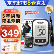 罗氏 ROCHE 智航觅血糖仪卓越升级款免调码糖尿病测试检测仪 升级款】智航觅仪器+100试纸