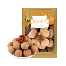 8日20点40分、限300件：禾煜 甘甜桂圆干500g（23-25mm） 福建龙眼干 干货泡茶煲汤炖煮熬粥