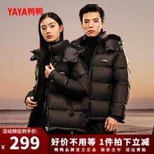 YAYA 鸭鸭（YAYA）羽绒服男女同款2024冬季短款加厚百搭立领连帽鸭绒保暖外套X 黑色男 2XL