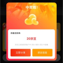 羊毛福利：京东 小米京东自营旗舰店  实测可得20京豆