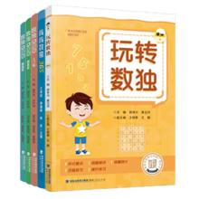 玩转数独数独大闯关入门版提高版精通版肯肯数独全5册 小学生九宫格逻辑思维数独阶梯训练教材辅导例题练习数独游戏福建人民出版社