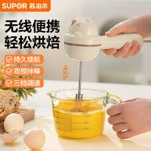 苏泊尔 打蛋器家用电动打蛋机迷你奶油打发器烘焙手持搅拌器 KGE01CX10