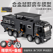 中精质造1:24奔驰领航者越野房车汽车模型仿真合金车模男孩玩具车收藏摆件 【炫酷黑】诺玛迪森-奔驰