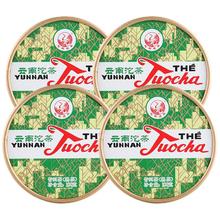 下关 沱茶 普洱熟茶 焦糖香 100g*4 罐装