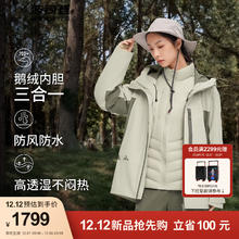 波司登 一衣三穿轻薄羽绒服户外冲锋衣B30132420 沙丘色8586