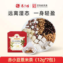 冯了性 红豆薏米芡实茶 150g 10g*15包