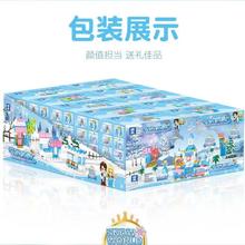 哲高 积木拼装冰雪童话城堡奇缘玩具共10盒，五款任选不重复！