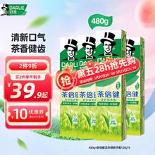 好来 原黑人)茶倍健龙井绿茶牙膏 清新口气 护龈健齿 120g*4支