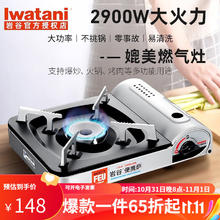限移动端、京东百亿补贴：岩谷 便携卡式炉 ZA-3HPM