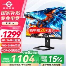 泰坦军团 P2711V 27英寸 4K超清电竞显示器