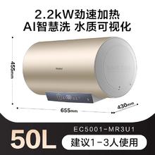 海尔 Haier 电热水器电家用卫生间储水洗澡速热一级能效节能官方旗舰MR3