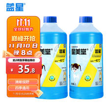 蓝星 -40℃ 玻璃水防冻 2L*2瓶