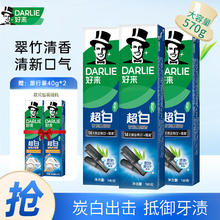 好来 含氟护龈牙膏 超白竹炭深洁190g*3
