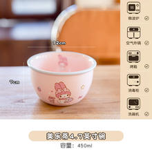 精东家品 三丽鸥儿童吃饭碗家用库洛米陶瓷碗盘餐具套装个人专用美乐蒂饭碗