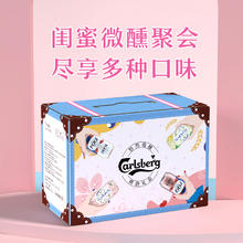 嘉士伯 Carlsberg 官方旗舰店闺蜜啤酒礼盒500ml整箱8罐清仓临期5月6日前饮用