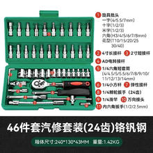 牛享 汽修工具套装汽修大全维修修理万能套筒旋转批头内六角工具箱扳手