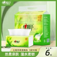 心相印 Mind Act Upon Mind 心相印 茶语精选系列 抽纸 3层100抽6包(暂无)
