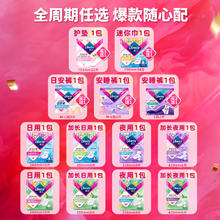 Libresse 【任选6件】卫生巾 155mm姨妈巾极薄护垫22片单包