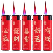 普洛登 防爆防风打火机10支