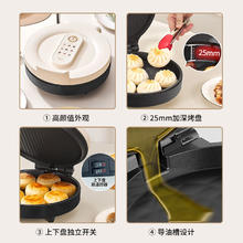 88VIP会员：利仁 电饼铛家用双面加热烙饼锅煎饼机加深加大烙饼机电饼档