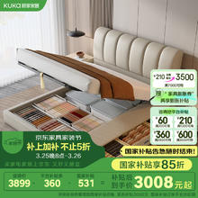 顾家家居 8059B 双人床 1.8米 馥芮白右抽屉+气压储物