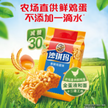 徐福记 减糖鸡蛋味沙琪玛469g