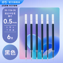 点石 制笔静响控高科技中性笔0.5黑红芯速干顺滑双珠大容量学生书写练字刷题签字按动中性笔0195