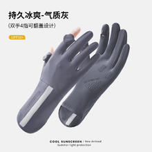 蕉下 夏季锦纶百搭长款防晒冰袖骑车户外骑行防滑透气薄款袖套防晒手套