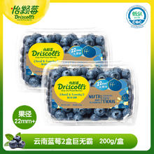 Driscoll's 怡颗莓 蜜之枚云南蓝莓 巨无霸22mm+ 2盒装 200g/盒
