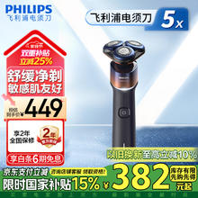 飞利浦 蜂巢X系列 X5005/00 电动剃须刀 橙色